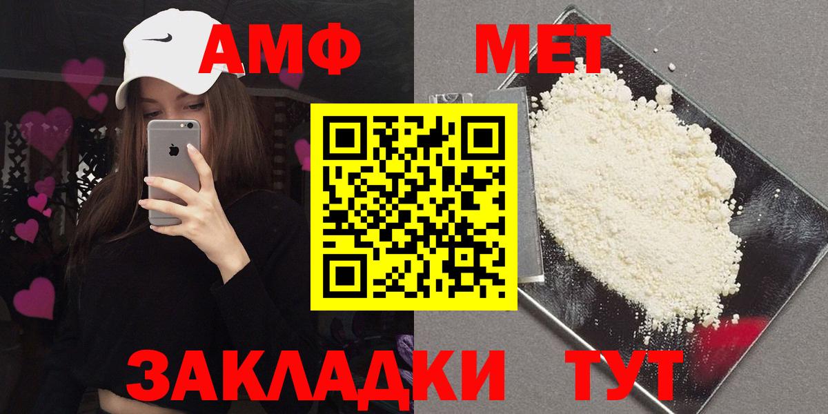 Amphetamine Розовый Алапаевск