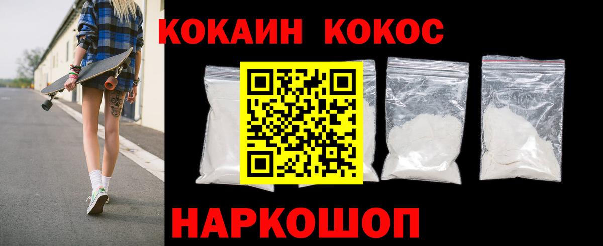 COCAIN  КОКАИН Fish Scale  Вход с VPN  Алапаевск  КОКАИН Эквадор 