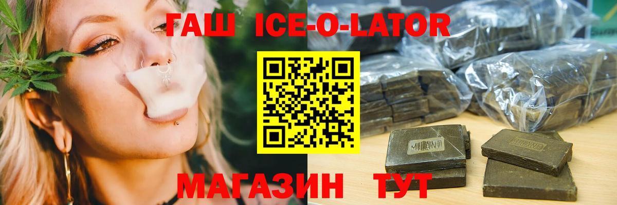 Гашиш хэш Алапаевск