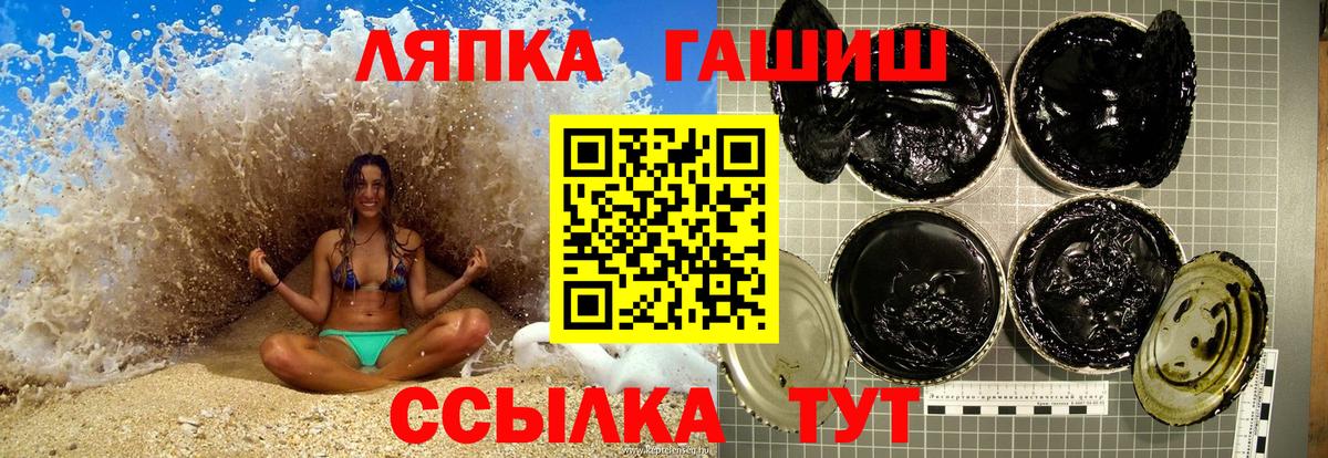 сколько стоит  Вход с VPN  Гашиш  Алапаевск  Гашиш VHQ 