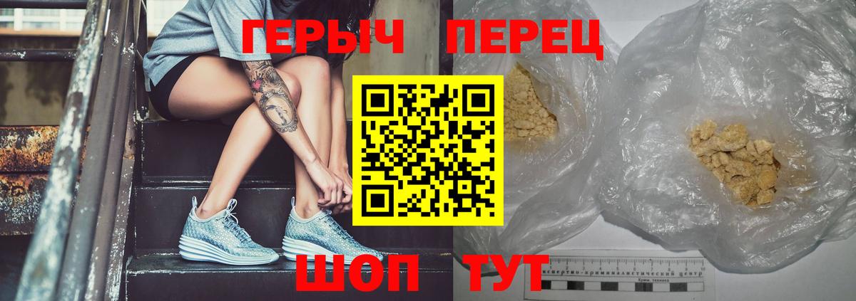 Героин белый Алапаевск