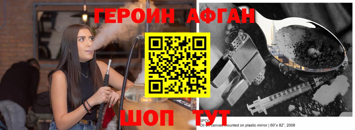 Алапаевск  Героин Heroin  Героин  Вход с VPN 