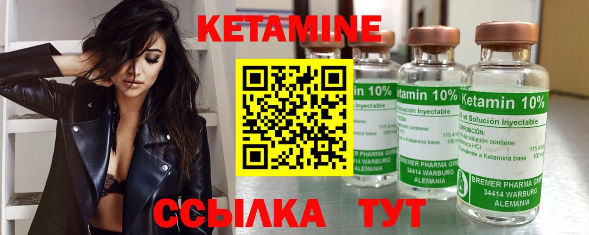 Кетамин ketamine Алапаевск