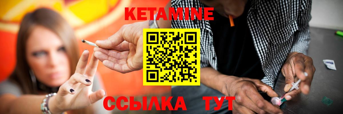 Алапаевск  КЕТАМИН VHQ  КЕТАМИН VHQ  Вход с VPN 