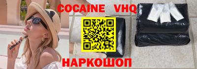 кокаин Ставрополь