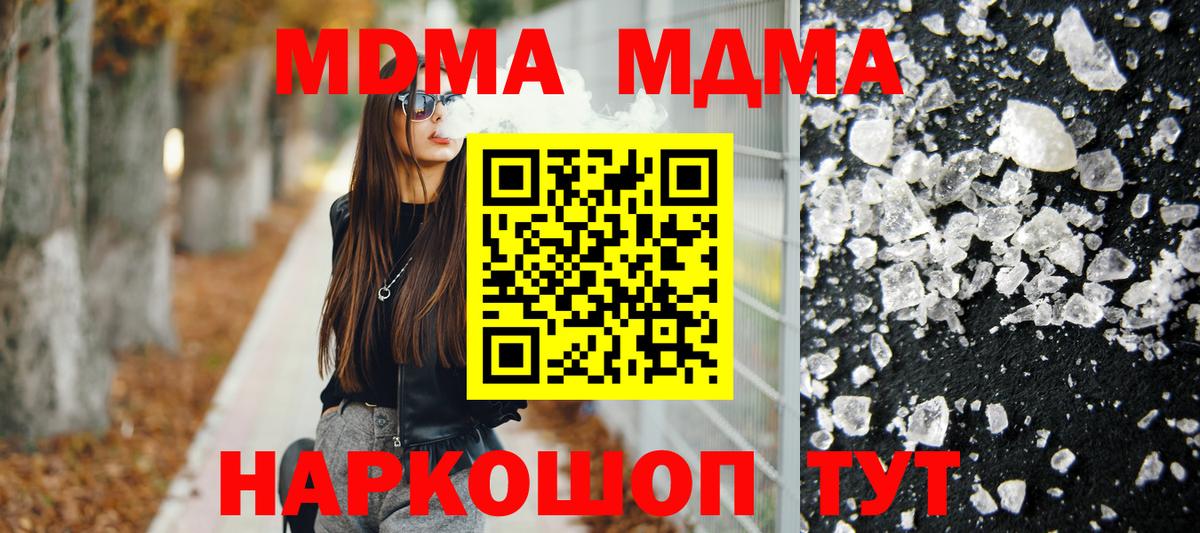 МДМА crystal  MDMA  Алапаевск  МДМА crystal  Вход с VPN 