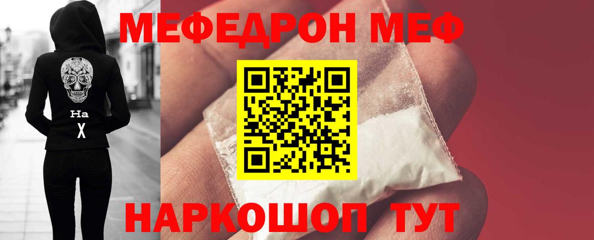 Мефедрон mephedrone  наркотики  Меф  Алапаевск  Вход с VPN  MEGA зеркало  Меф 4 MMC 