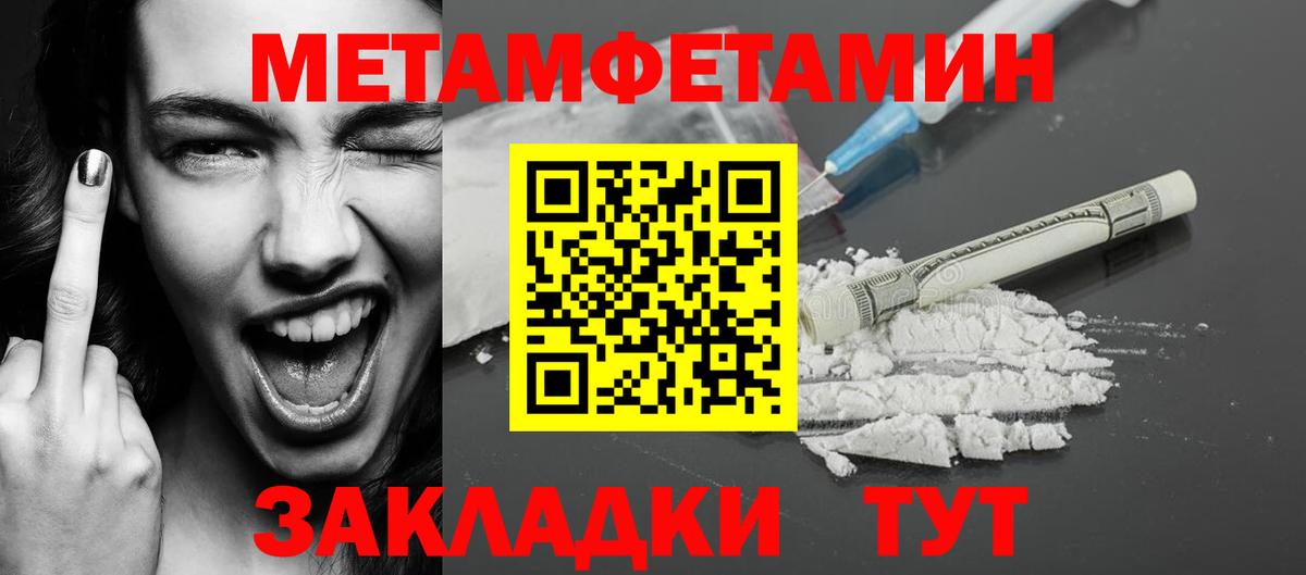 МЕТАМФЕТАМИН  Первитин Декстрометамфетамин 99.9%  Вход с VPN  Алапаевск  Первитин Декстрометамфетамин 99.9% 