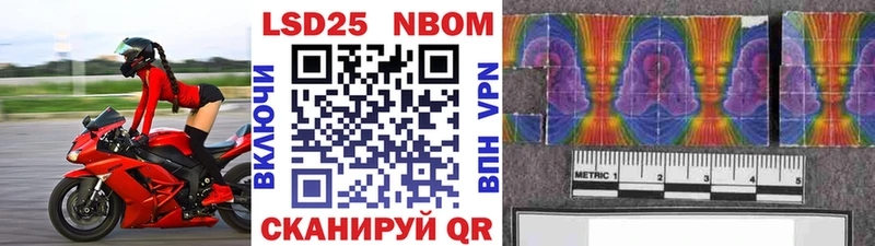 Марки 25I-NBOMe 1500мкг  купить закладку  Алапаевск 