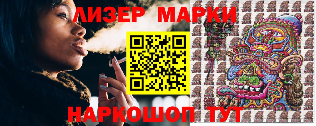 Марки NBOMe 1,5мг Алапаевск