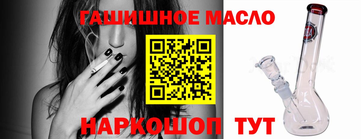 Дистиллят ТГК THC oil  Вход с VPN  Алапаевск 